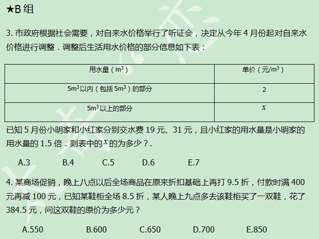 太奇數學每日一練