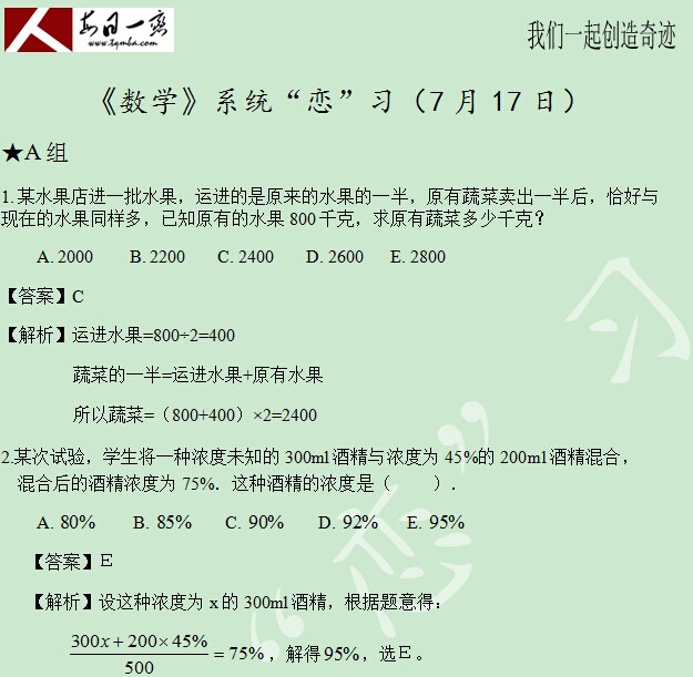 太奇數學解析