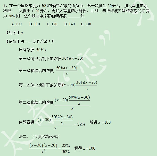太奇數學解析