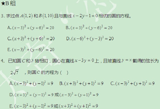 【太奇MBA 2014年9月23日】MBA數學每日一練