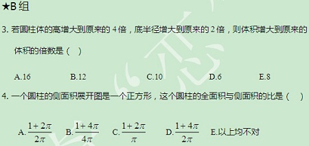 【太奇MBA 2014年10月1日】MBA數學每日一練