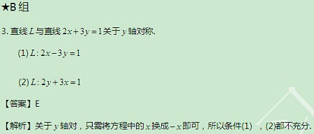 【太奇MBA 2014年9月30日】MBA數學每日一練 解析