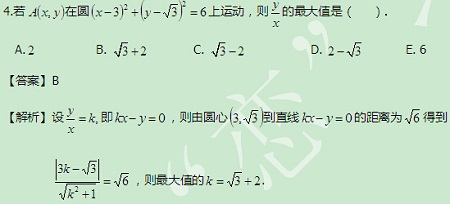 【太奇MBA 2014年9月30日】MBA數學每日一練 解析