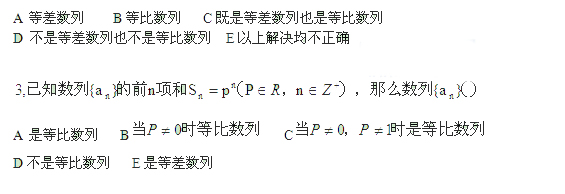 2016年管理類聯(lián)考：MBA數學經典例題及答案(22)